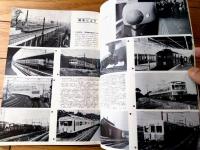 【鉄道ピクトリアル（昭和４３年１月号）】「さよなら都電風景（１・２・３）・チンチン電車７０年」等
