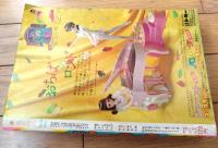 【花とゆめ（昭和５０年２２号）】巻頭カラー新連載「いただきま～す！！/こやのかずこ」・読切「ラッキーセブン/巴里夫」等