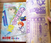 【別冊少女フレンド（昭和５７年１０月号）】巻頭カラー新連載「影のイゾルテ/大和和紀」・読切「祭りに恋して候/伊藤ゆう」等