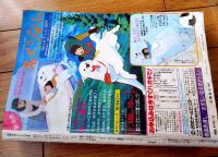 【別冊少女フレンド（昭和５７年１０月号）】巻頭カラー新連載「影のイゾルテ/大和和紀」・読切「祭りに恋して候/伊藤ゆう」等