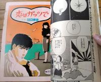 【月刊あすかＡＳＵＫＡ（昭和６１年２月号）】山岸涼子・江口寿史・くぼた尚子・竹宮恵子・高口里純・村田順子・谷地恵美子・長広洋子等