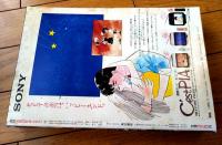 【月刊あすかＡＳＵＫＡ（昭和６１年２月号）】山岸涼子・江口寿史・くぼた尚子・竹宮恵子・高口里純・村田順子・谷地恵美子・長広洋子等