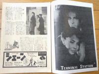 【映画「終着駅（モンゴメリー・クリフト主演/ヴィットリオ・デ・シーカ監督）」パンフレット（Ｂ５サイズ・全１２ページ）】フォーリン・ピクチュア・ニュース/昭和２８年