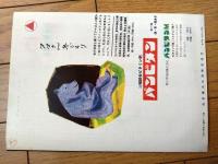 【映画「終着駅（モンゴメリー・クリフト主演/ヴィットリオ・デ・シーカ監督）」パンフレット（Ｂ５サイズ・全１２ページ）】フォーリン・ピクチュア・ニュース/昭和２８年