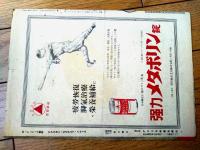 【映画「ドリアン・グレイの肖像（ハード・ハットフィールド主演/アルバート・リューイン監督）」パンフレット（Ｂ５サイズ・全６ページ一枚物）】アメリカン・ピクチュア・ニュース/昭和２４年
