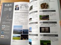 【宮城県町村会１００周年記念誌（箱付き）】宮城県町村会（令和４年）