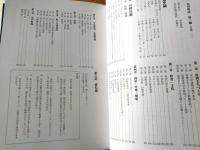 【女川町誌 第３編（付属ＤＶＤ・未開封/箱付き）】女川町誌編さん委員会（令和４年）