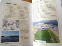 【女川町誌 第３編（付属ＤＶＤ・未開封/箱付き）】女川町誌編さん委員会（令和４年）