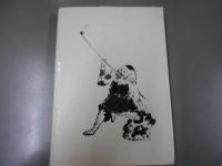 原本読仮名附　房州千倉文書