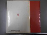 研究開発のシステムズアプローチ