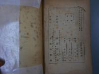 日本新聞人群像 : 新聞文化功労者評伝