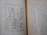 修身齋家　南北相法極意抄