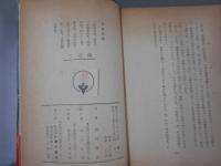 三宅坂　軍閥は如何にして生まれたか