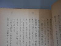 三宅坂　軍閥は如何にして生まれたか