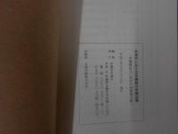 沖縄戦の体験記集 : 糸満市における