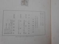 久保田万太郎少年少女劇集 : 1に12をかけるのと 12に1をかけるのと