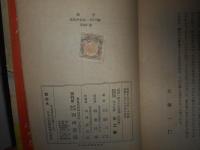 少年小説　蟲祭　傳承行事暦