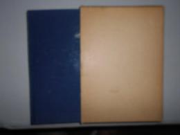 湖底の村の記録