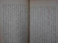 高千穂宮傳説抄　同附　近史跡めぐり