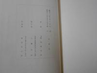 解良富太郎歌集