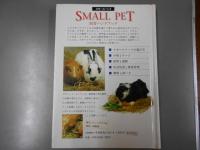 スモールペット飼育ハンドブック : スモールペットの購入、飼育、繁殖などを分かりやすく解説したガイドブック