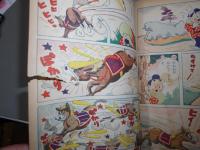 三つのたから　講談社の漫画絵本