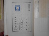 お話全集 尋常 3年生