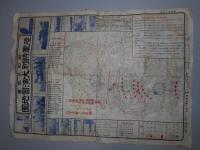 陸軍特別大演習地圖　観戦案内　昭和三年於岩手縣下