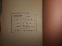 社会科学習資料　第一號　　増補