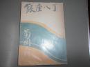 銀座八丁