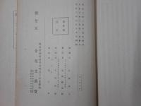 続子規随筆