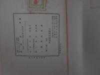 大西郷突囲戦史