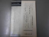 燃ゆるオーロラ : ある先駆者の生涯に見る生きた近代漁業発達史