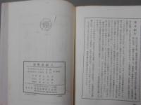 謀略熟練工