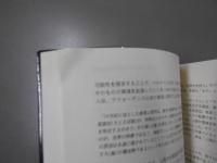 現代映像芸術論: 映像作家活動の思想的背景 1970年-2000年 
