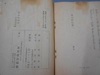 捕物秘帖　黄金蟻地獄
