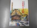 北総線の小さな旅 : 歩き旅を楽しむ 西白井駅-印旛日本医大駅編