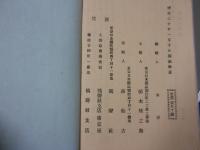兒雷也　豪傑物語全