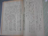 先哲叢談　　教材　和光大学人文学部　田中佩刀