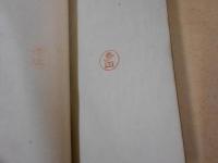 古書真髄
