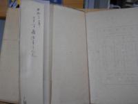 紫式部の研究 : 附 源氏物語評論史