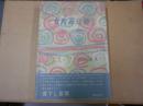 女町長日記