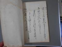 女子習字　消息文　四季の部　