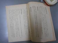 「第二次農地改革制度」の解説　耕作農民はこの法律を斯く理解せよ