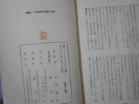 「第二次農地改革制度」の解説　耕作農民はこの法律を斯く理解せよ