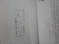 ニルスのふしぎな旅 ＜学級文庫 ; 2・3年生＞
