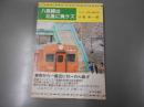 八高線は北風に負ケズ : 八王子-高崎各駅停車