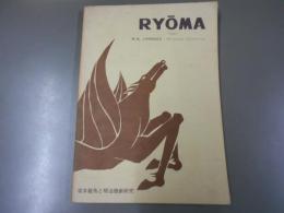 坂本竜馬と明治維新研究