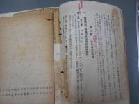職員採用時身體検査規程
職員健康診断規程