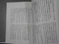 新説・伊能忠敬